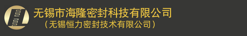 潛水衣拉鏈-保溫服拉鏈-防化服拉鏈-無錫市海隆密封科技有限公司