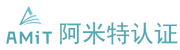 河南阿米特認證服務有限公司-認證服務