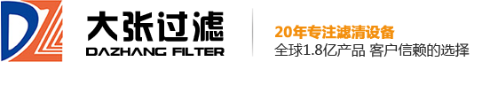 廂式壓濾機廠家_板框壓濾機廠家_隔膜壓濾機廠家-河南大張過濾設備有限公司