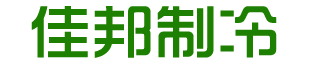 長沙市雨花區佳邦冷鏈酒店用品經營部