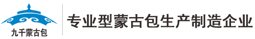 蒙古包【多少錢一個】豪華蒙古包【廠家報價】鄭州蒙古包廠家