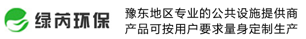 商丘垃圾桶|商丘垃圾箱|商丘廣告垃圾箱|商丘垃圾桶生產廠家_河南綠芮環?？萍加邢薰? style=