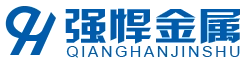 懷化強悍金屬科技有限公司_致力于市政設施、橋梁、公路、住宅、園林、圍墻、廠房、公共建筑相關金屬制品制造、銷售和服務。