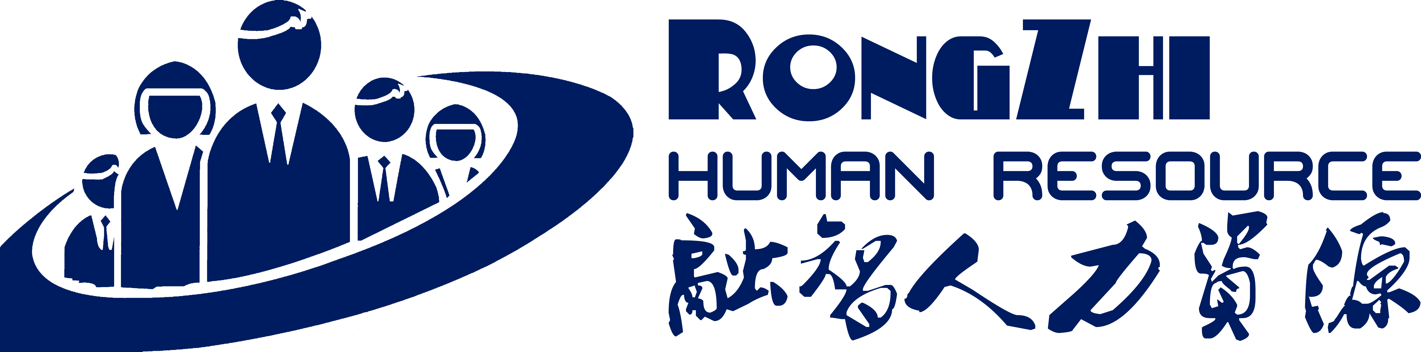 湖南融智人力資源管理有限公司