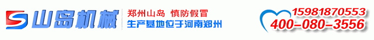 沖擊式壓路機|沖擊壓路機- 山島機械官網|鄭州總部
