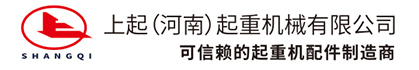 起重配件,起重機配件,行車輪-上起(河南)起重機械有限公司