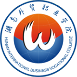 湖南外貿職業學院官方網站