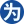 相關推薦