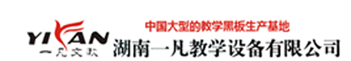 推拉黑板_黑板廠家_湖南黑板-湖南一凡教學設備有限公司