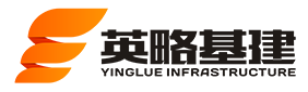 河南英略基建有限公司|工地標準化產品|安全體驗區|質量樣板