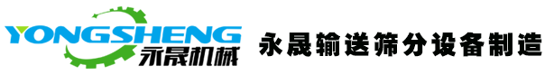 真空上料機,無塵投料站,噸袋拆包機,粉體輸送篩分生產線-河南永晟機械設備制造有限公司