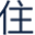 相關推薦