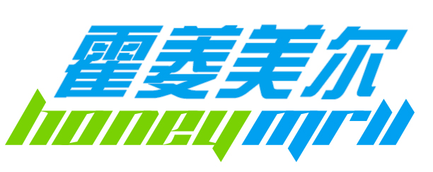 霍菱美爾除濕機/工業除濕機/工業加濕器/地下室車庫除濕機/上海雨菱環?？萍加邢薰? style=