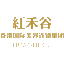 紅禾谷_nice beauty_侍泊睿 _賽萊蒙_薩蘭貝爾_美胸_嫩膚凈白_面雕_荷爾蒙 _大連醫療美容