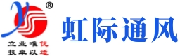 優適風管-上海虹際通風設備有限公司