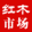 花園購|花園新零售|花園紅木市場|全景紅木市場|東陽市全景網絡科技有限公司