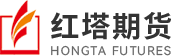 紅塔期貨有限責任公司