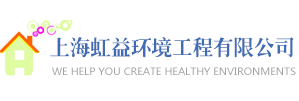 上海虹益環境工程有限公司