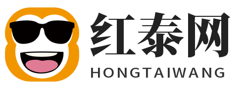 紅泰網 - 旅游小知識