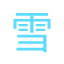 相關推薦
