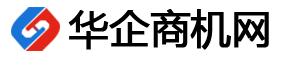 華企商機網