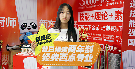 哈爾濱新東方烹飪職業培訓學校,哈爾濱廚師培訓學校,哈爾濱西點培訓學校，哈爾濱西餐培訓學校，