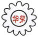 章丘市華榮水泥機械配件有限公司_小齒輪,大齒輪,傘齒輪,齒輪軸,球面瓦,輪帶,拖輪總成