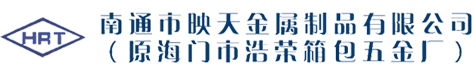 箱包配件|五金配件|南通市映天金屬制品有限公司