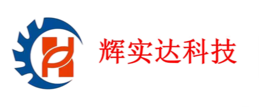 成都輝實達科技發展有限公司