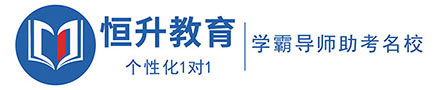 一對一補習|合肥補習機構|合肥一對一補習|課外輔導機構加盟|十大教育機構加盟-合肥恒升教育培訓學校有限公司