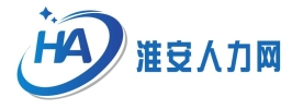 淮安人力網