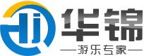 兒童樂園/淘氣堡/超級蹦床/室內兒童游樂設備加盟廠家-鄭州華錦游樂設備公司