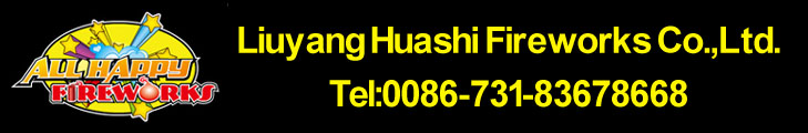 瀏陽市華獅煙花有限責任公司|Liuyang HuashiFireworks Co.,Ltd.|China fireworks|Chinsese fireworks|Liuyang fireworks|fireworks Show
