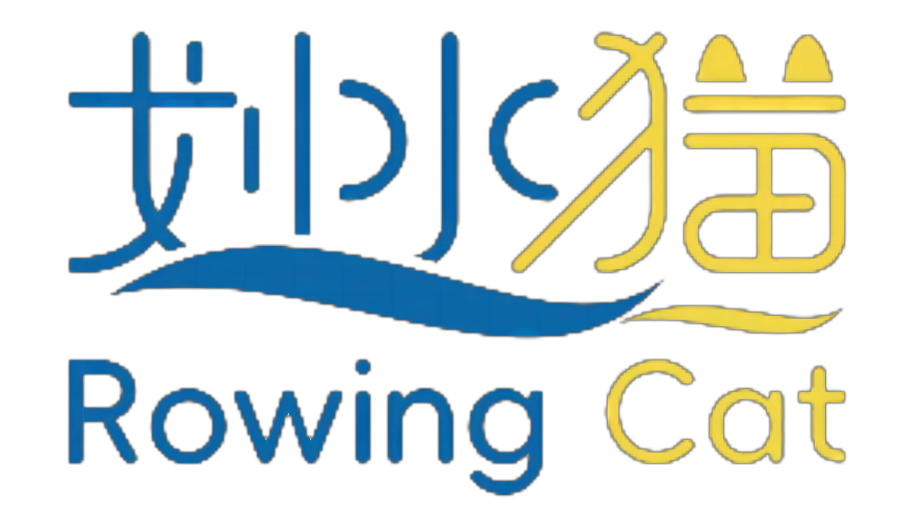 劃水貓網絡科技