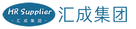 匯成集團-青島勞務派遣公司-勞務外包-代理招聘-代發工資-薪酬優化