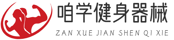 太極劍|健身球 - 重慶咱學科技有限公司