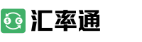 今日美元匯率_今日人民幣匯率換算工具_匯率通