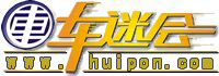 車迷會網站
