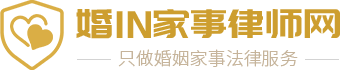 北京專業離婚律師_知名婚姻房產律師電話_最好的離婚官司律師_北京遺產繼承糾紛-混IN家事律師網