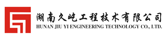 加固公司選【湖南久屹】長沙加固公司株洲加固公司|湘潭加固公司|郴州加固公司|常德加固公司|衡陽加固公司|益陽加固公司|永州加固公司|邵陽加固公司|婁底加固公司|岳陽加固公司|懷化加固公司