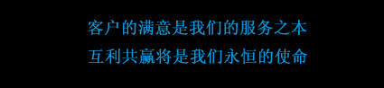 北京互贏時代網絡科技有限公司-服務熱線：13520268751