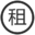 四川恒旺汽車租賃有限公司