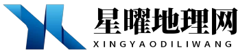 星曜地理網 - 星曜地理網