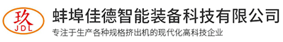 塑料片材生產線_工程塑料造粒機_稱重包裝系統_電纜料造粒機_佳德塑機