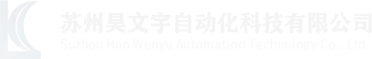上舜滑臺_施邁茨真空元件_施邁茨吸盤-蘇州昊文宇自動化科技有限公司