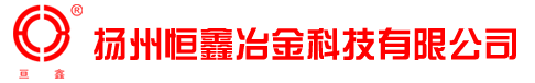 陶瓷復合管供應廠家-雙金屬復合管哪家好-陶瓷貼片耐磨彎頭_揚州恒鑫冶金科技