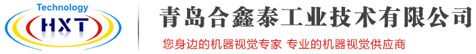機器視覺檢測,3D視覺,安全地毯,讀碼器,傳感器,伺服控制系統-青島合鑫泰