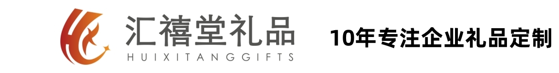 企業禮品定制,禮品定制，禮品公司，公司定制禮品,商務禮品定制,禮品定制廠家,展會禮品定制,會銷禮品定制