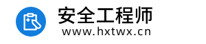 安全工程師報名入口，考試時間，報考條件-網站首頁