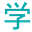 相關推薦